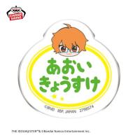 【蒼井享介】アイドルマスター SideM　おなまえバッジvol.1