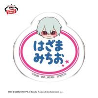 【硲道夫】アイドルマスター SideM　おなまえバッジvol.2