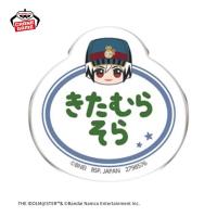 【北村想楽】アイドルマスター SideM　おなまえバッジvol.2