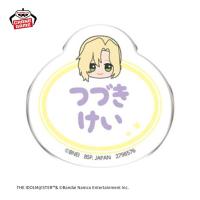 【都築圭】アイドルマスター SideM　おなまえバッジvol.2