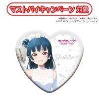 【津島善子】ラブライブ！サンシャイン!!　Thank you, FRIENDS!! ver. ハート形缶バッジ【当社限定】