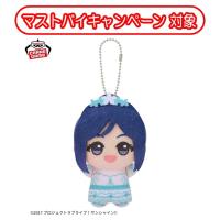 【松浦果南】ラブライブ！サンシャイン!!　ちびぐるみ～Thank you, FRIENDS!! ver.～vol.1【当社限定】