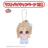 【渡辺曜】ラブライブ！サンシャイン!!　ちびぐるみ～Thank you, FRIENDS!! ver.～vol.2【当社限定】