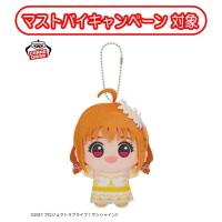 【高海千歌】ラブライブ！サンシャイン!!　ちびぐるみ～Thank you, FRIENDS!! ver.～vol.1【当社限定】