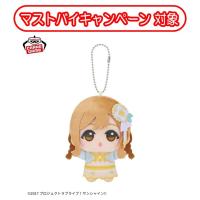 【国木田花丸】ラブライブ！サンシャイン!!　ちびぐるみ～Thank you, FRIENDS!! ver.～vol.2【当社限定】