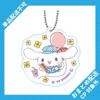 【シナモロール】サンリオキャラクターズ　さんさんぴくにっく！ミニアクリルキーホルダー ※景品説明有り