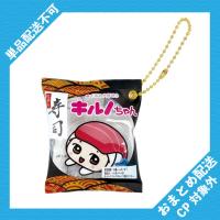 【トロ】キルノちゃん　エアインキーホルダー【当社限定】 ※景品説明有り