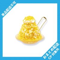 【マンゴー】リアルキッチンシリーズ　ふわふわかきごおりBC ※景品説明有り