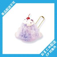 【紫陽花】リアルキッチンシリーズ　ふわふわかきごおりBC ※景品説明有り