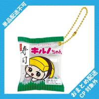 【たまご】キルノちゃん　エアインキーホルダー【当社限定】 ※景品説明有り