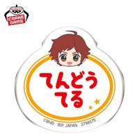【天道輝】アイドルマスター SideM　おなまえバッジvol.3