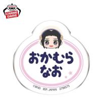 【岡村直央】アイドルマスター SideM　おなまえバッジvol.3