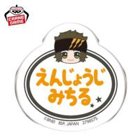 【円城寺道流】アイドルマスター SideM　おなまえバッジvol.3