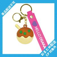 【ウメ】HELLO OSAKA　ラバーマスコット付きストラップ【当社限定】 ※景品説明有り