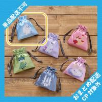 【ムーミン】ムーミン　ミニきんちゃくポーチ ※景品説明有り