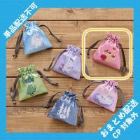 【リトルミイ】ムーミン　ミニきんちゃくポーチ ※景品説明有り