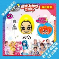 【こーた】原宿フェス　起き上がりこぼし【当社限定】 ※景品説明有り