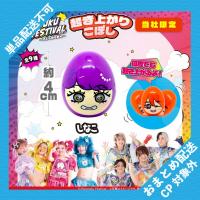 【しなこ】原宿フェス　起き上がりこぼし【当社限定】 ※景品説明有り