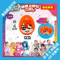 【かずぅ】原宿フェス　起き上がりこぼし【当社限定】 ※景品説明有り