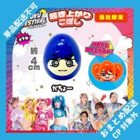 【かちょー】原宿フェス　起き上がりこぼし【当社限定】 ※景品説明有り