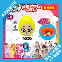 【しんぢくん】原宿フェス　起き上がりこぼし【当社限定】 ※景品説明有り