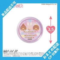 【チーク(パープル)】モンチッチ＆フレンズ　ゆめかわコスメシリーズ第2弾【当社限定】 ※景品説明有り