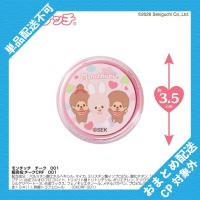 【チーク(ピンク)】モンチッチ＆フレンズ　ゆめかわコスメシリーズ第2弾【当社限定】 ※景品説明有り