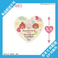 【爪やすり(イエロー)】モンチッチ＆フレンズ　ゆめかわコスメシリーズ第2弾【当社限定】 ※景品説明有り