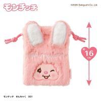 【巾着】モンチッチ＆フレンズ　ゆめかわコスメシリーズ第2弾【当社限定】