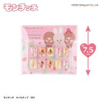 【ネイルチップ(ピンク)】モンチッチ＆フレンズ　ゆめかわコスメシリーズ第2弾【当社限定】