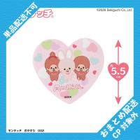 【爪やすり(ピンク)】モンチッチ＆フレンズ　ゆめかわコスメシリーズ第2弾【当社限定】 ※景品説明有り