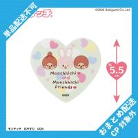 【爪やすり(グリーン)】モンチッチ＆フレンズ　ゆめかわコスメシリーズ第2弾【当社限定】 ※景品説明有り