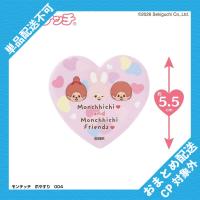 【爪やすり(パープル)】モンチッチ＆フレンズ　ゆめかわコスメシリーズ第2弾【当社限定】 ※景品説明有り