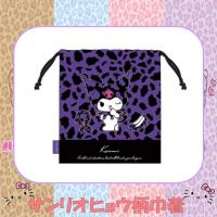 【クロミ】サンリオ　ヒョウ柄巾着