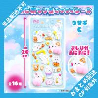 【ウサギ C】ぷにぷにおしりあにまるずシール ※景品説明有り