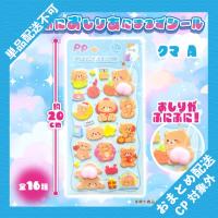 【クマ A】ぷにぷにおしりあにまるずシール ※景品説明有り