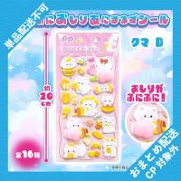 【クマ B】ぷにぷにおしりあにまるずシール ※景品説明有り