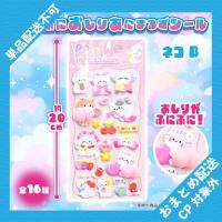 【ネコ B】ぷにぷにおしりあにまるずシール ※景品説明有り