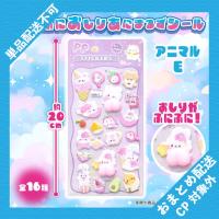 【アニマル E】ぷにぷにおしりあにまるずシール ※景品説明有り