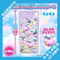 【ペンギン】ぷにぷにおしりあにまるずシール ※景品説明有り