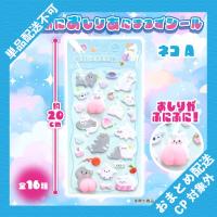 【ネコ A】ぷにぷにおしりあにまるずシール ※景品説明有り