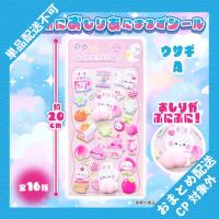 【ウサギ A】ぷにぷにおしりあにまるずシール ※景品説明有り