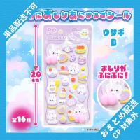 【ウサギ B】ぷにぷにおしりあにまるずシール ※景品説明有り
