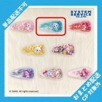 【ワワピン】シークレット キャッチ！ティニピン　キラキラヘアクリップ ※景品説明有り
