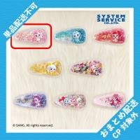【ハチュピン】シークレット キャッチ！ティニピン　キラキラヘアクリップ ※景品説明有り