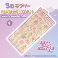 【E】3Dラブリーデコシール(くまうさ)