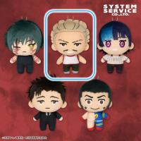 【秤金次】呪術廻戦　デフォルメぬいぐるみ 死滅回游2