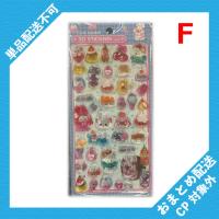 【F】ぷくキラスイートシール ※景品説明有り