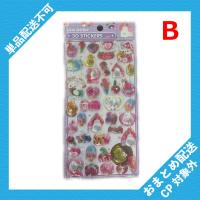 【B】ぷくキラスイートシール ※景品説明有り