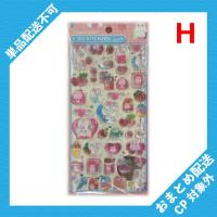 【H】ぷくキラスイートシール ※景品説明有り